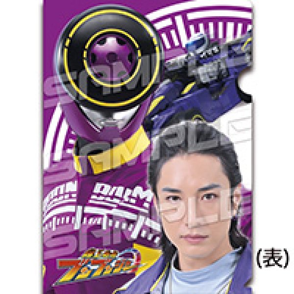 画像1: 爆上戦隊ブンブンジャー クリアファイルコレクション　06 ブンバイオレット (1)