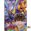 画像1: 仮面ライダーガヴ　クリアファイルコレクション　01.仮面ライダーガヴ (1)