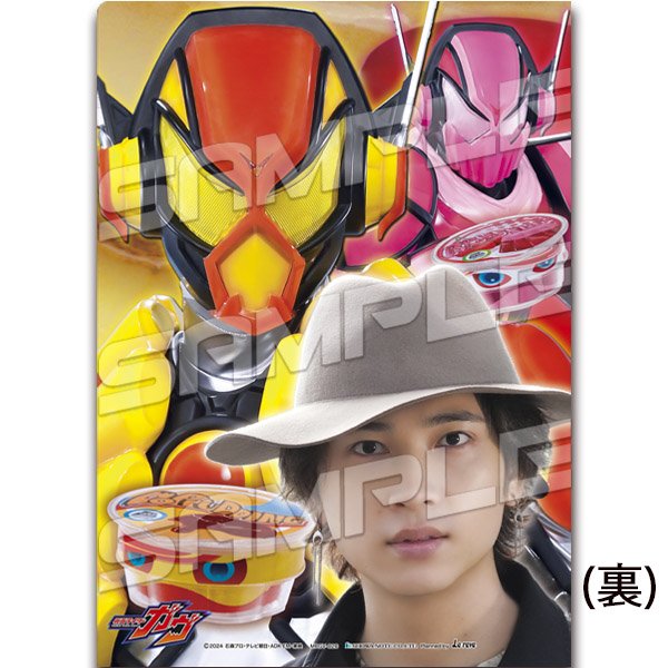 画像2: 仮面ライダーガヴ　クリアファイルコレクション　03.仮面ライダーヴラム (2)