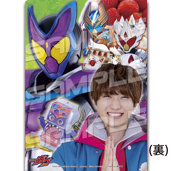 画像2: 仮面ライダーガヴ　クリアファイルコレクション　01.仮面ライダーガヴ (2)